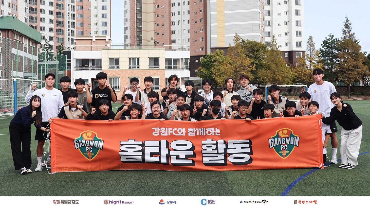 동해 광희중학교 축구 클리닉